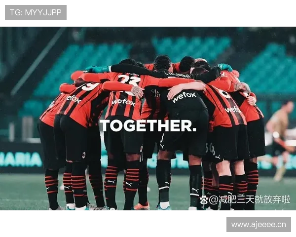 AC米兰节奏问题:中场功能分配失衡影响球队当前表现稳定性