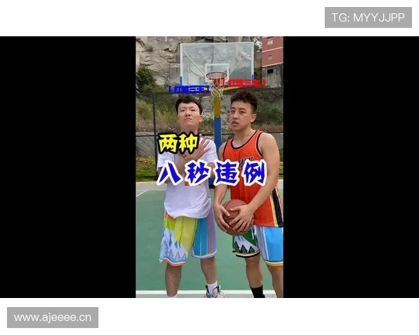 八秒违例规则详解：具体如何进行判定