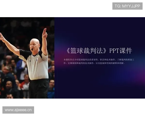 篮球比赛中持球五秒违例的具体定义与判罚标准详细解析