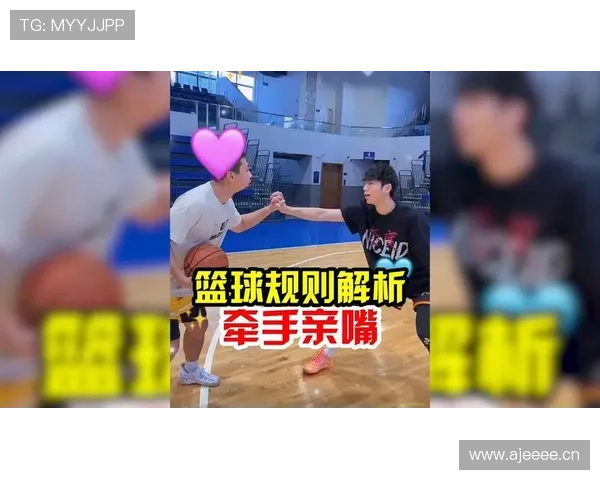 解析篮球比赛中双方同时犯规处理的规则细则